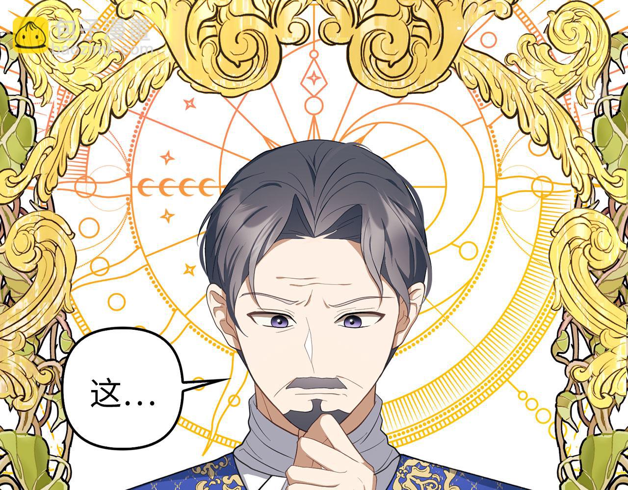 第9话 真正的秘方(1/4)-第10话