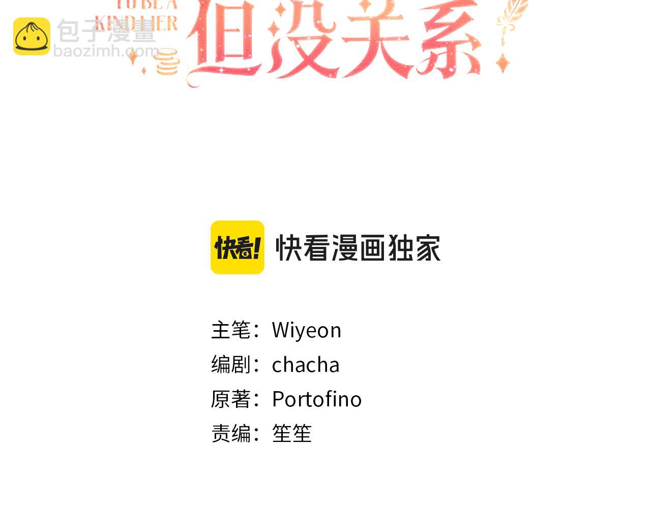 第9话 真正的秘方(1/4)-第10话