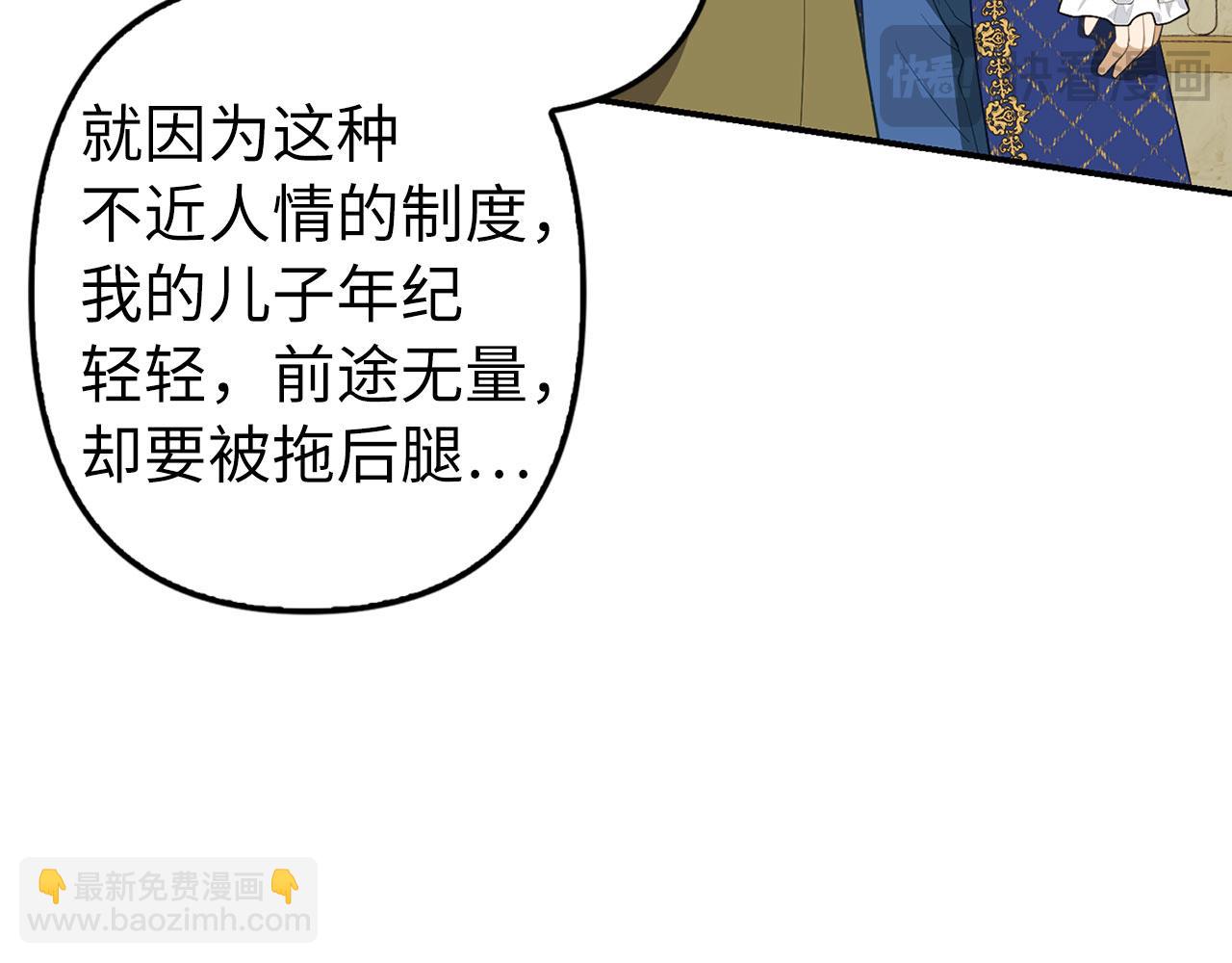 第9话 真正的秘方(1/4)-第10话