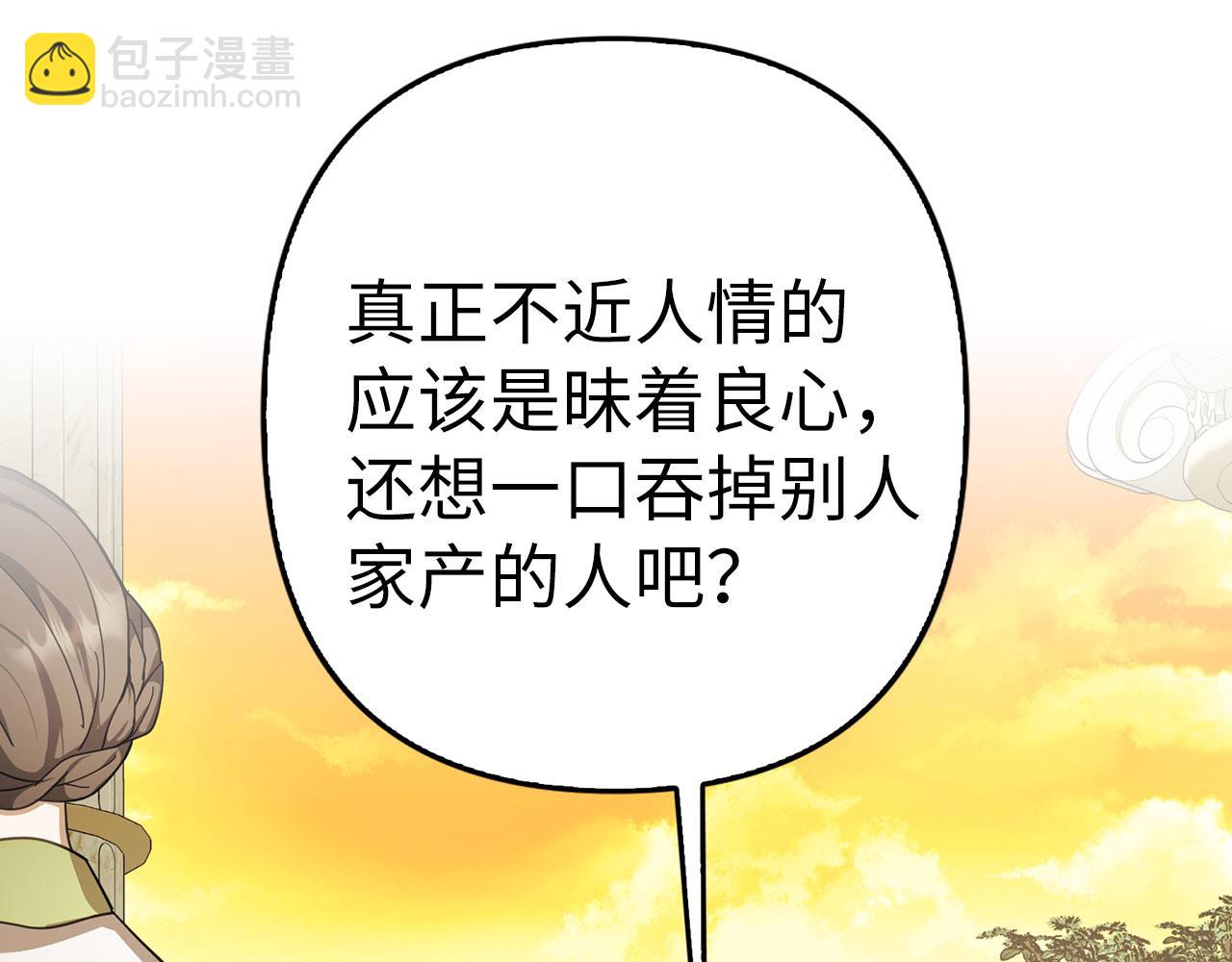 第9话 真正的秘方(1/4)-第10话