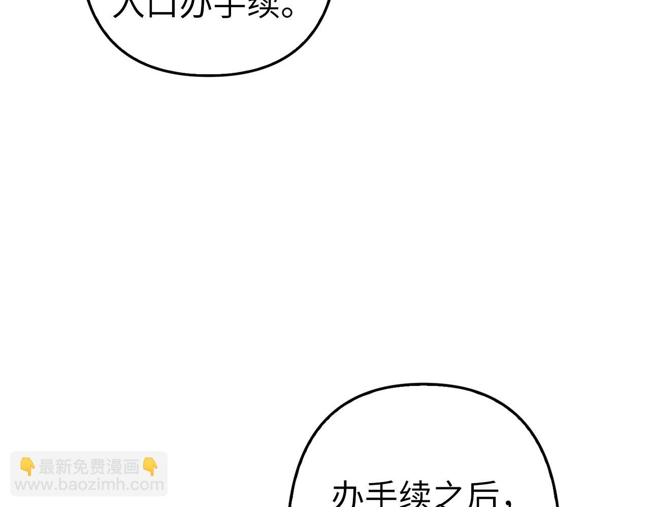 第9话 真正的秘方(1/4)-第10话