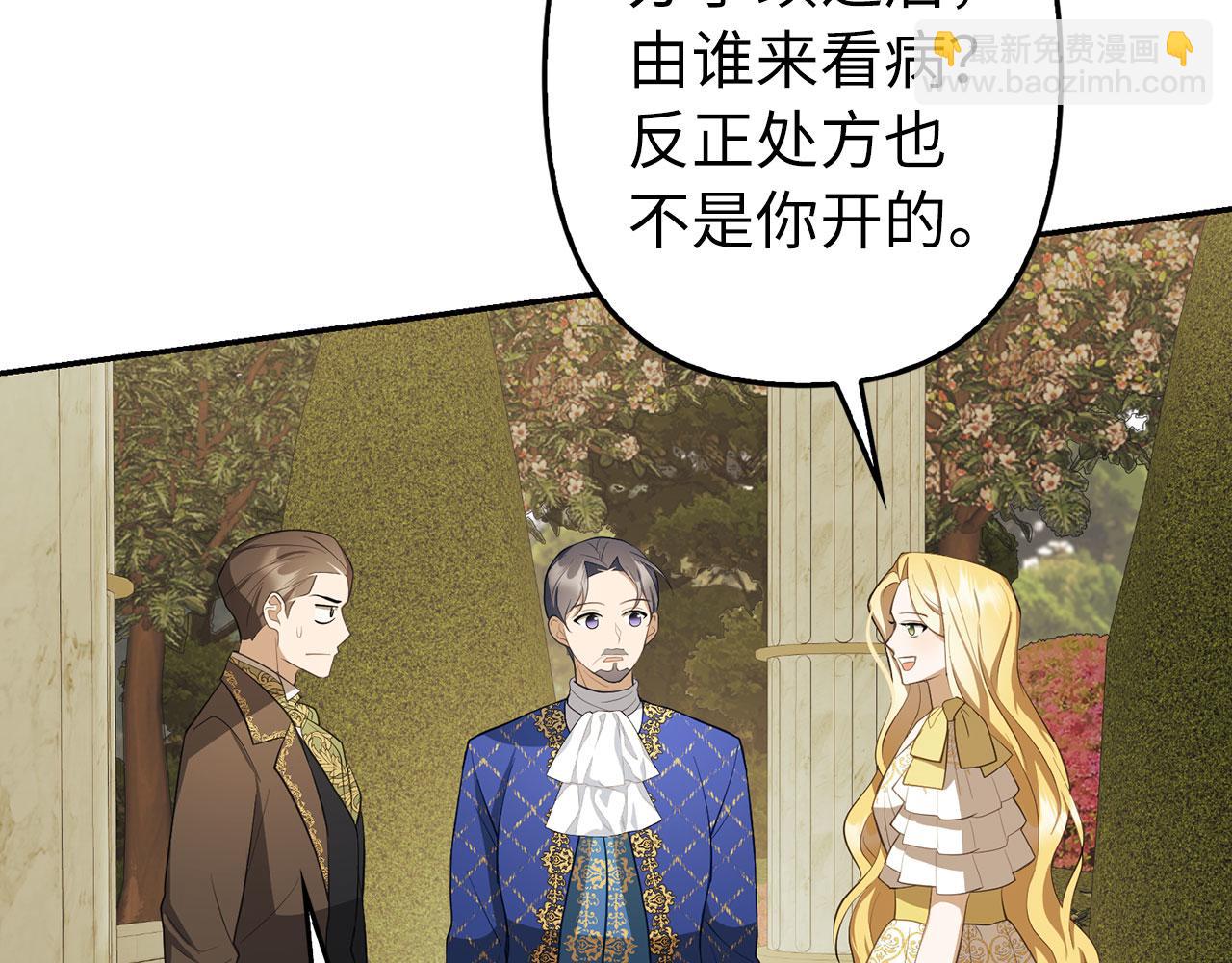 第9话 真正的秘方(1/4)-第10话