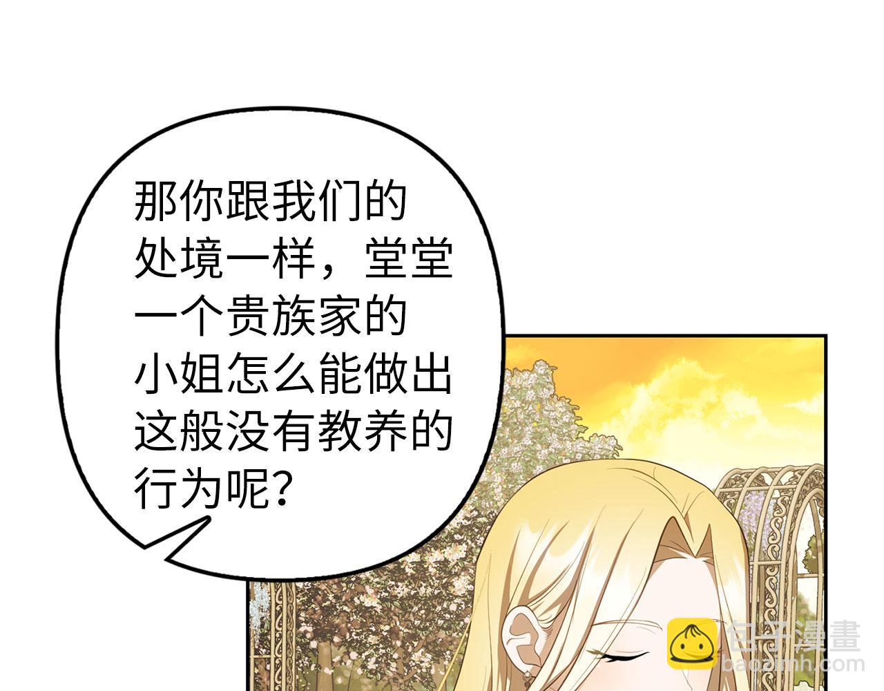 第9话 真正的秘方(1/4)-第10话