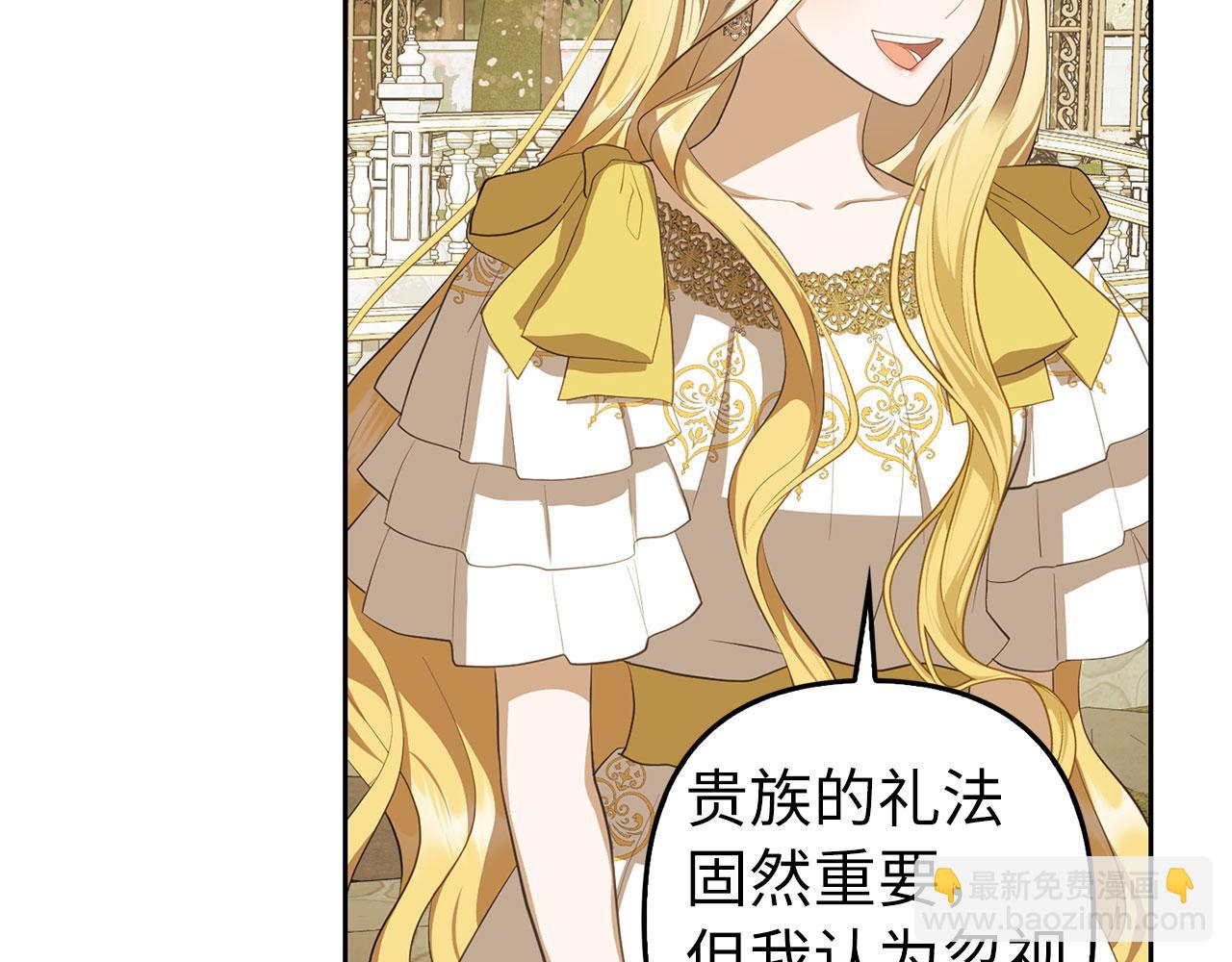 第9话 真正的秘方(1/4)-第10话