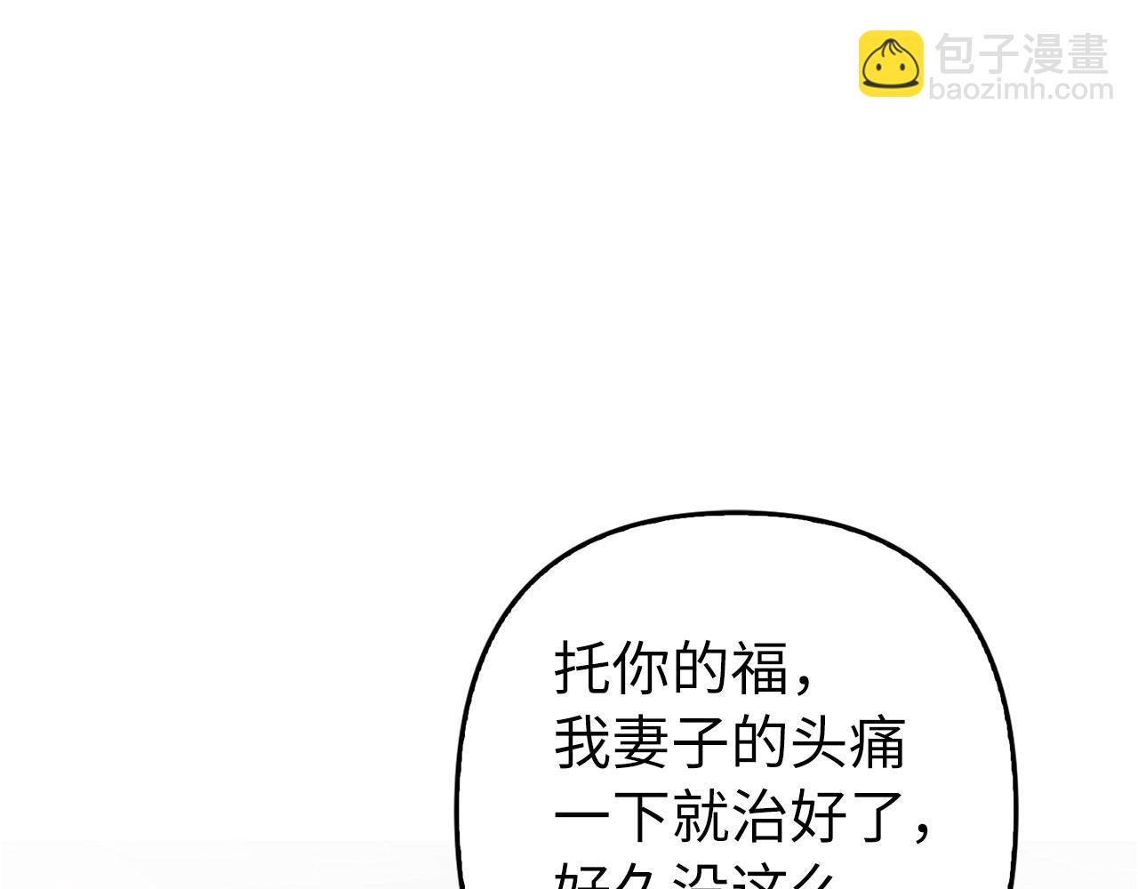 第9话 真正的秘方(1/4)-第10话