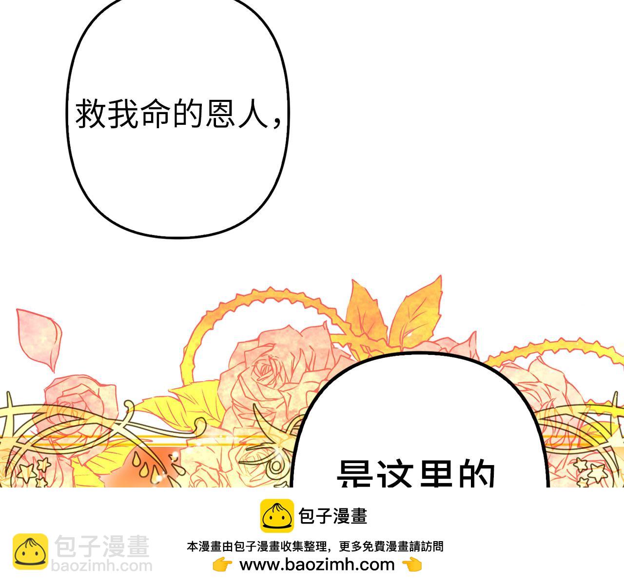 第9话 真正的秘方(1/4)-第10话