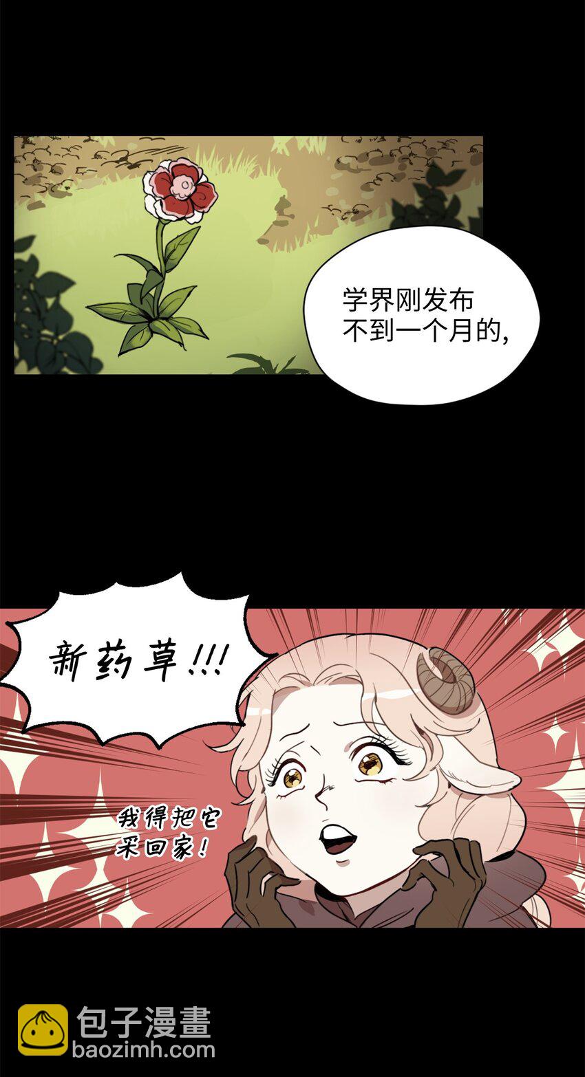 002 被五个男人堵家里？(1/2)-第2话