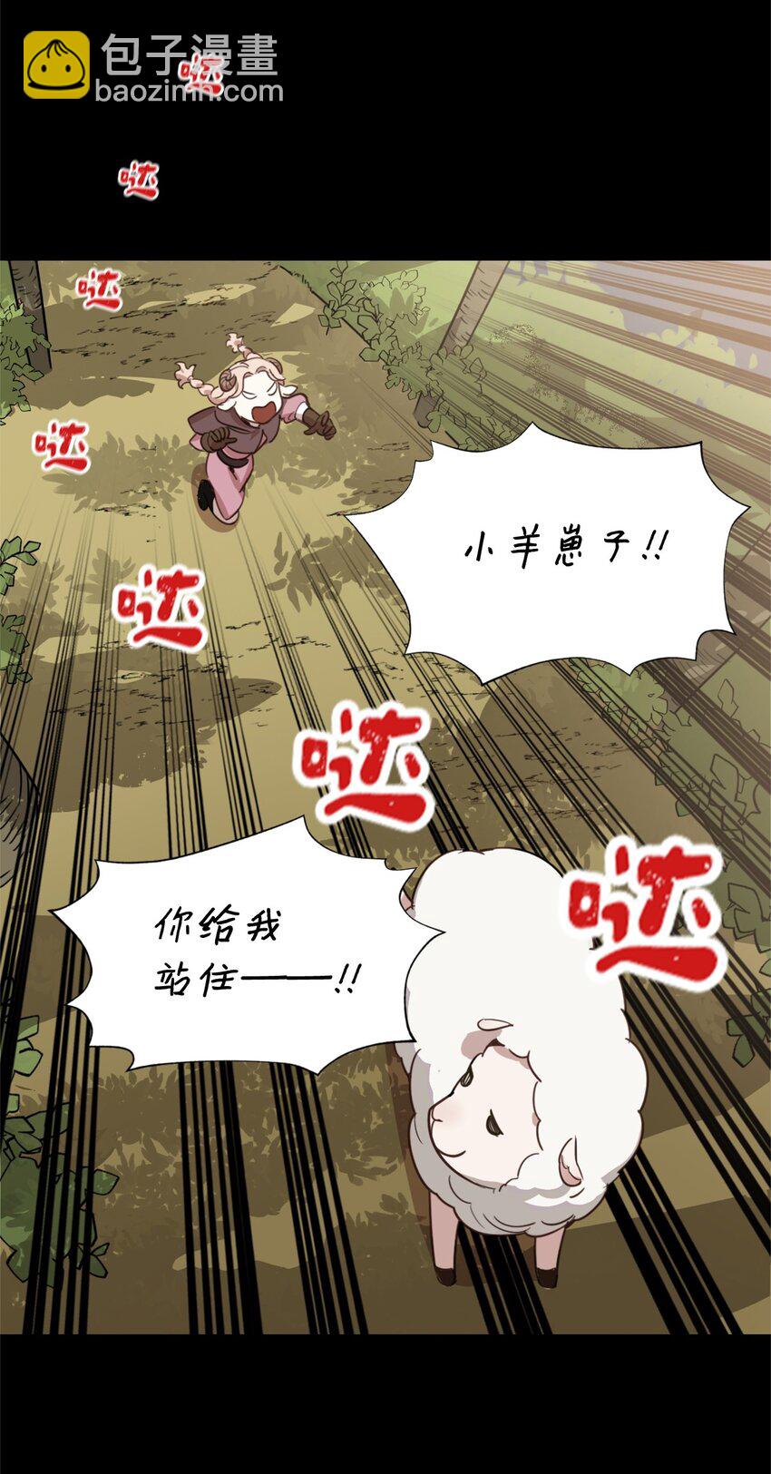 002 被五个男人堵家里？(1/2)-第2话