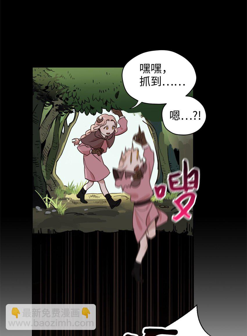 002 被五个男人堵家里？(1/2)-第2话