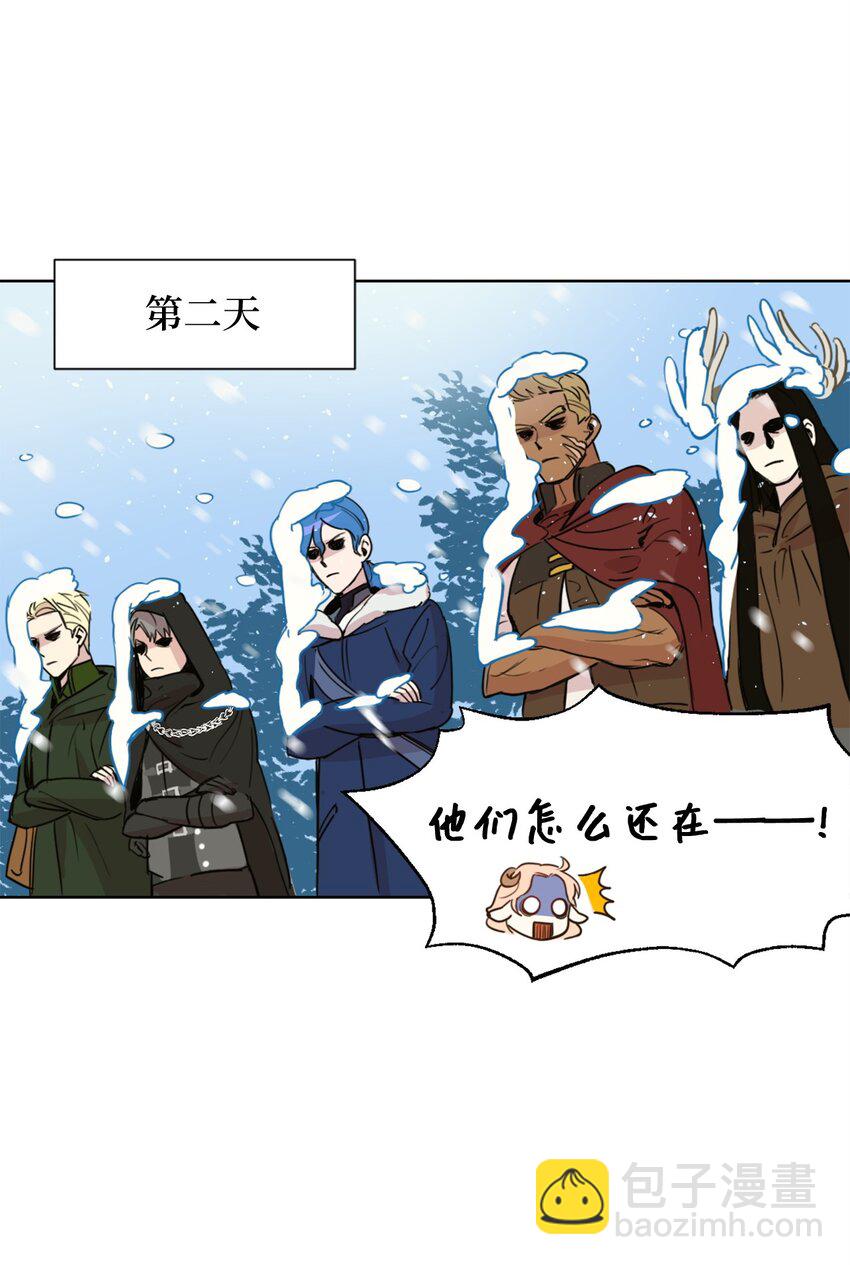 002 被五个男人堵家里？(1/2)-第2话