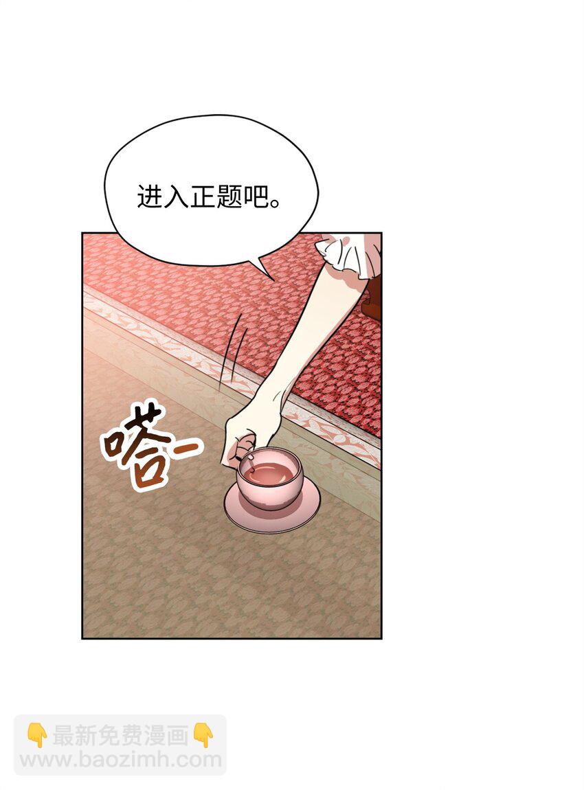 002 被五个男人堵家里？(1/2)-第2话