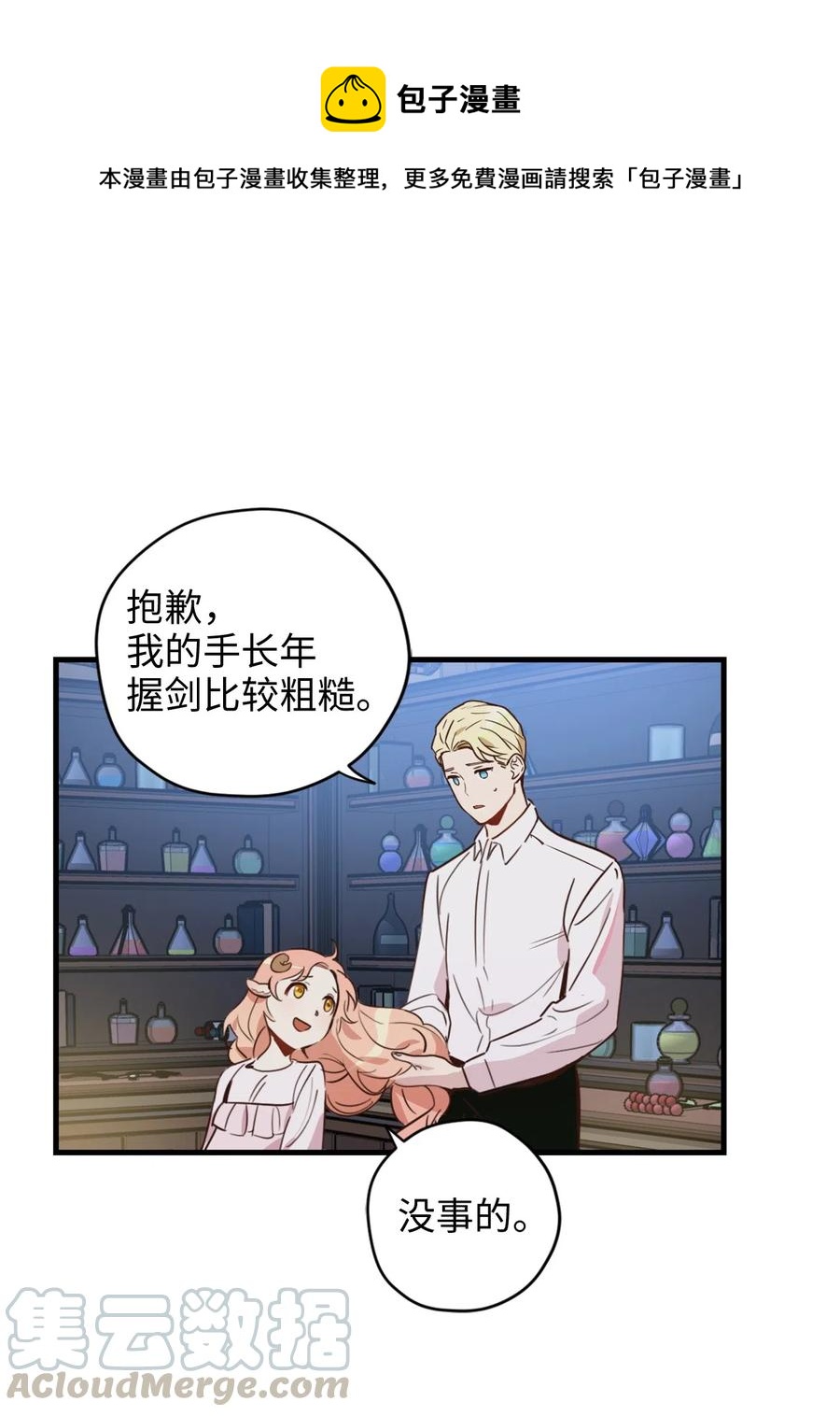 012 绝不能沉溺这种生活(1/2)-第12话