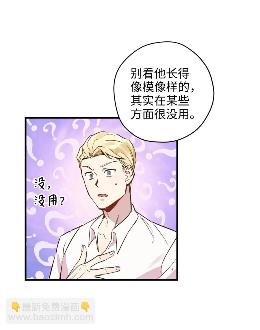 012 绝不能沉溺这种生活(1/2)-第12话