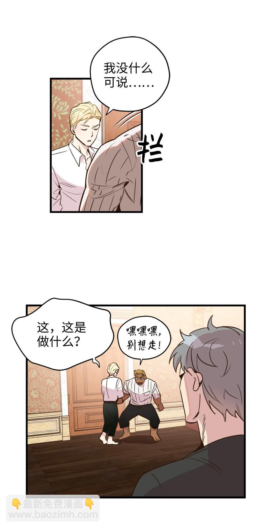 014 凭什么被你一个人霸占！(1/2)-第14话