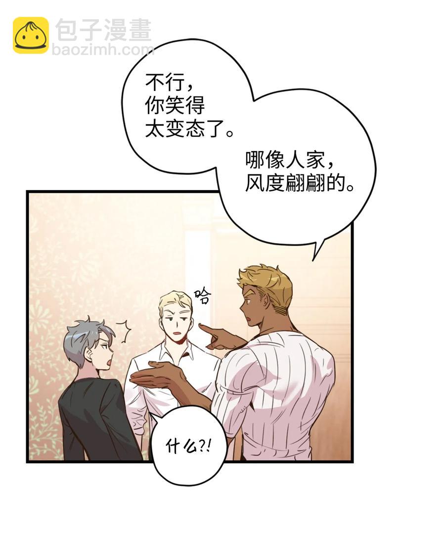 014 凭什么被你一个人霸占！(1/2)-第14话