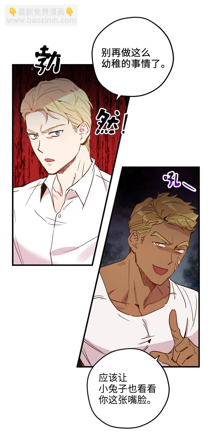 014 凭什么被你一个人霸占！(1/2)-第14话