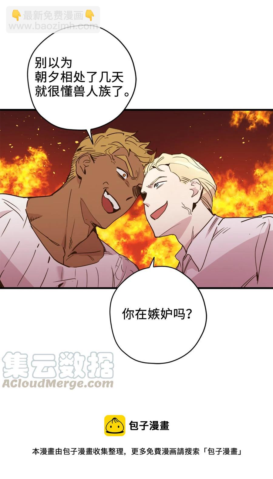 014 凭什么被你一个人霸占！(1/2)-第14话