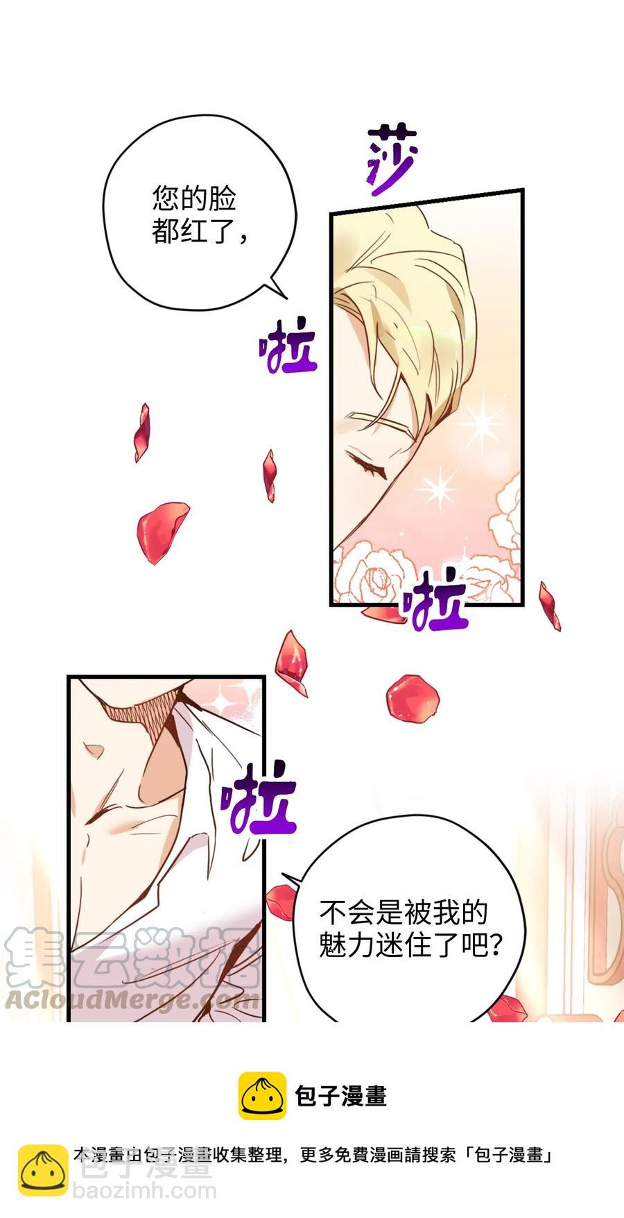 014 凭什么被你一个人霸占！(1/2)-第14话