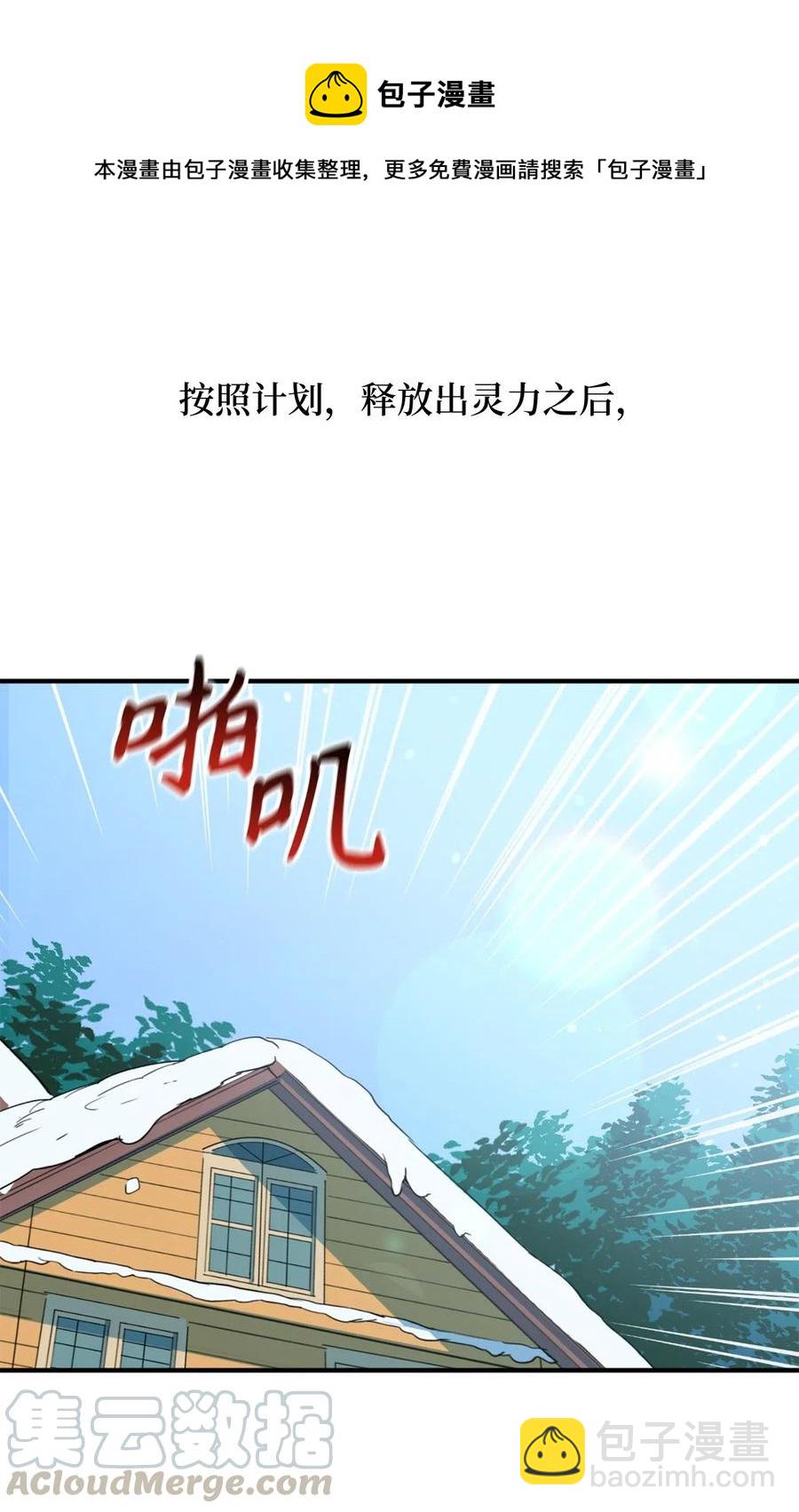 016 决战之后便是永别(1/2)-第16话