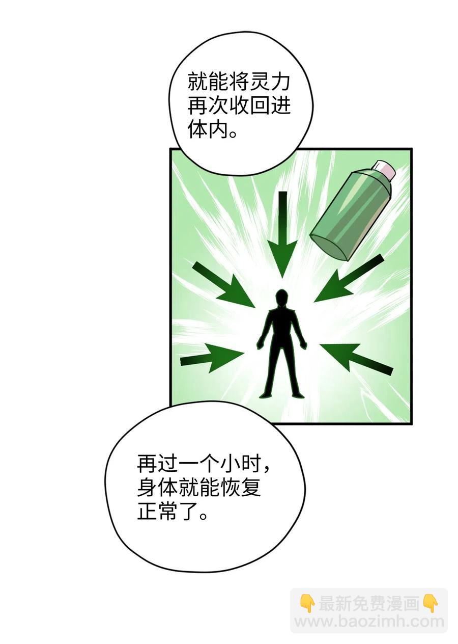 016 决战之后便是永别(1/2)-第16话