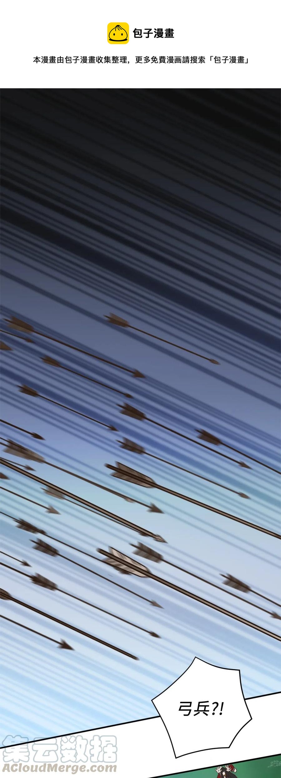 018 终于有机会报恩了(1/2)-第18话