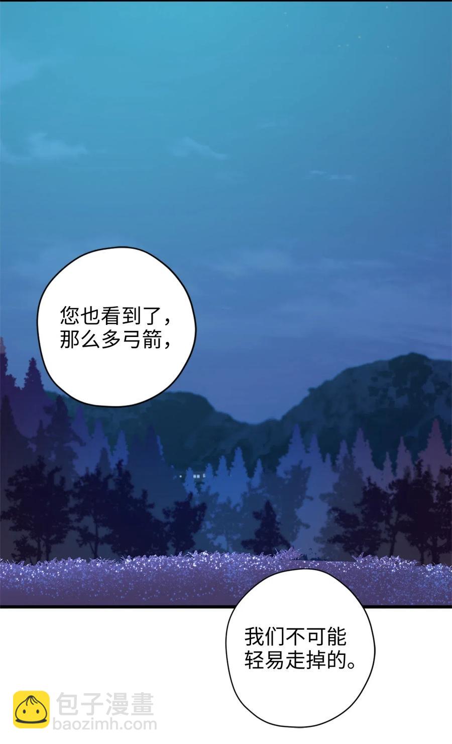 018 终于有机会报恩了(1/2)-第18话