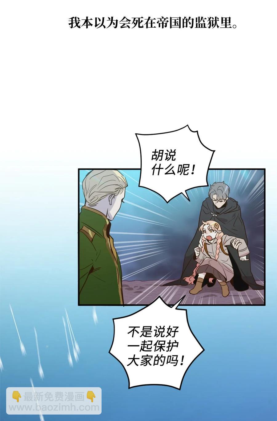 018 终于有机会报恩了(1/2)-第18话