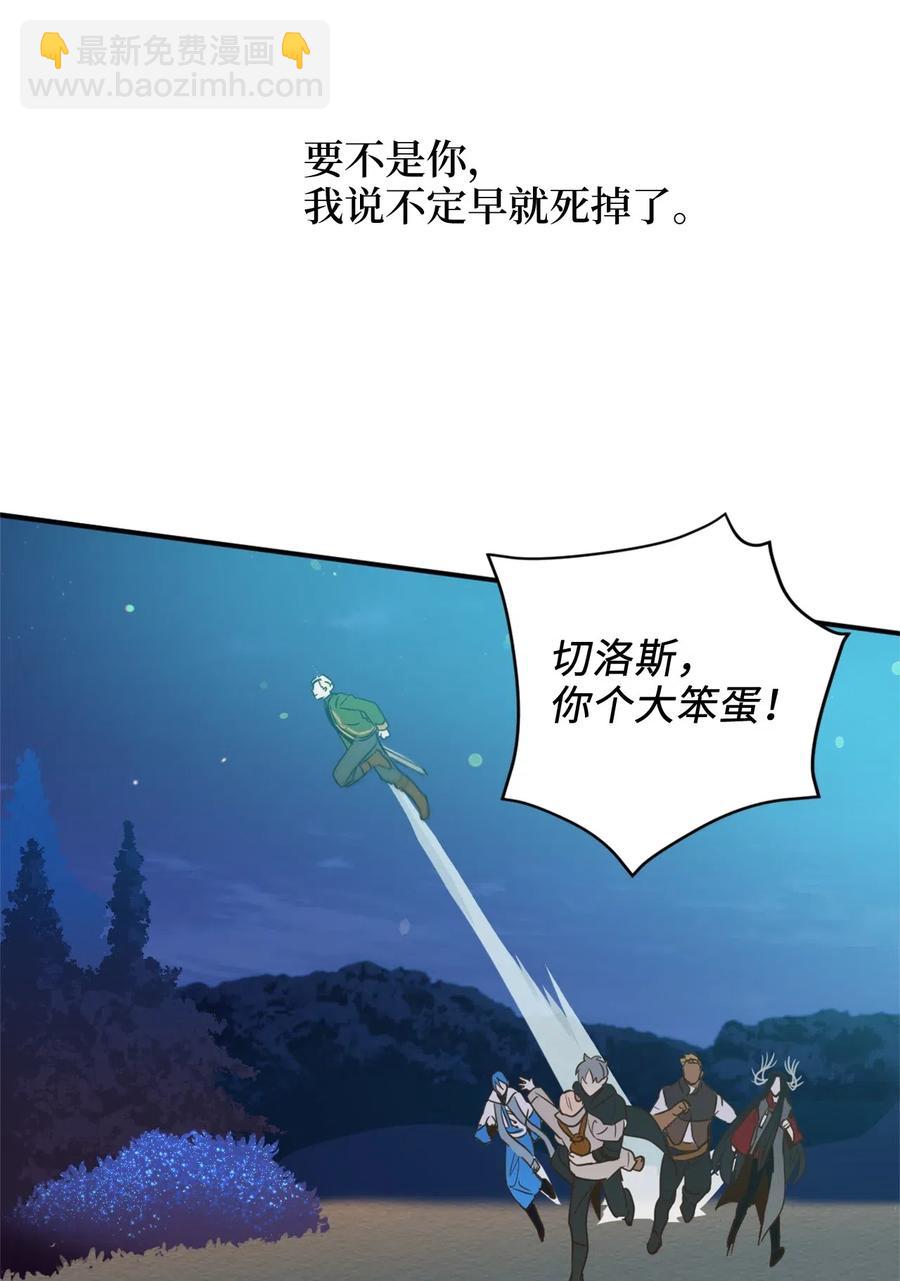 018 终于有机会报恩了(1/2)-第18话