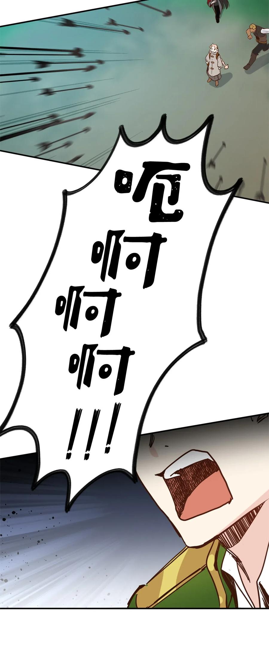 018 终于有机会报恩了(1/2)-第18话