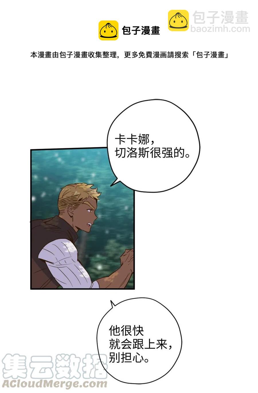 018 终于有机会报恩了(1/2)-第18话