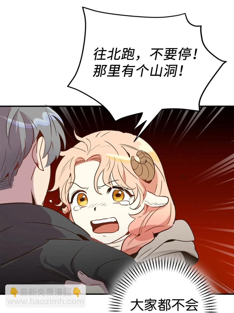 018 终于有机会报恩了(1/2)-第18话