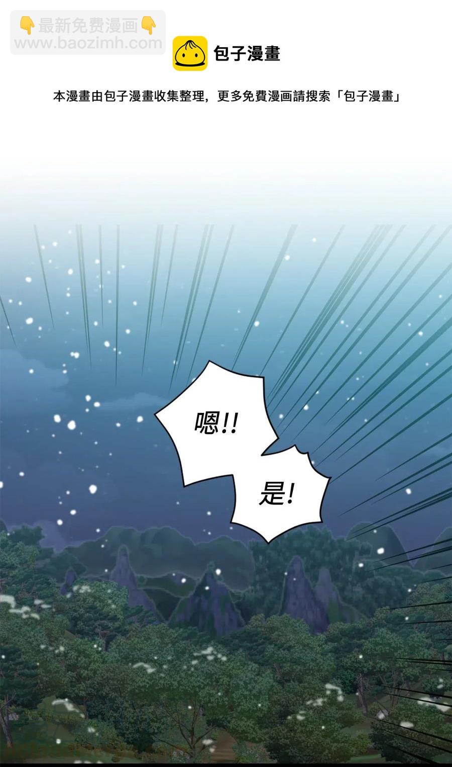 018 终于有机会报恩了(1/2)-第18话