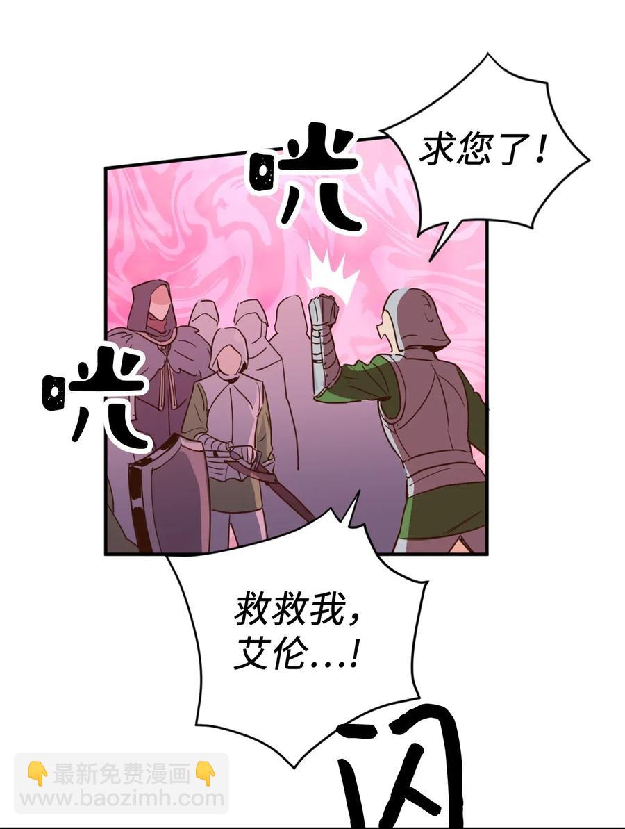 018 终于有机会报恩了(1/2)-第18话