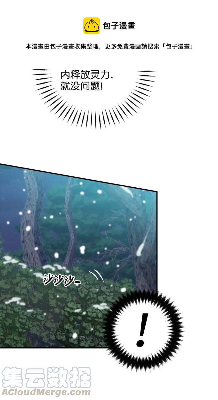 018 终于有机会报恩了(1/2)-第18话