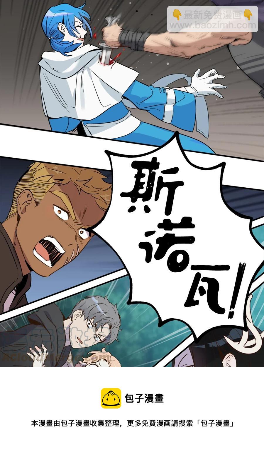 018 终于有机会报恩了(1/2)-第18话