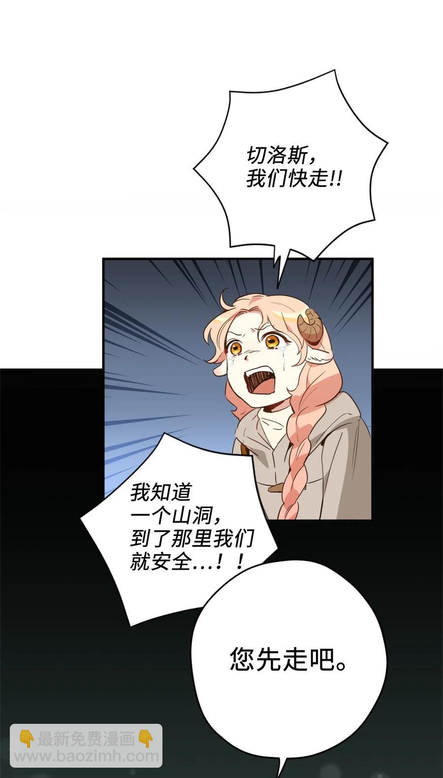 018 终于有机会报恩了(1/2)-第18话