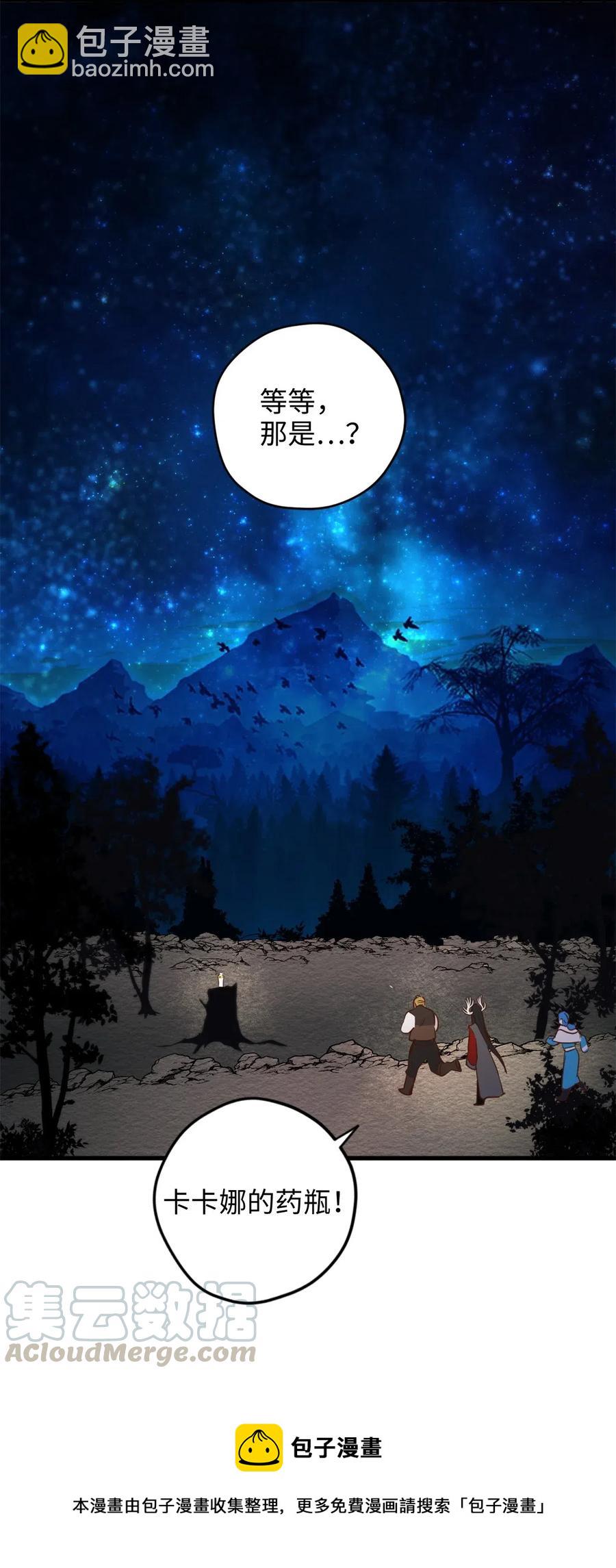 020 已经回天乏术了？(1/2)-第20话