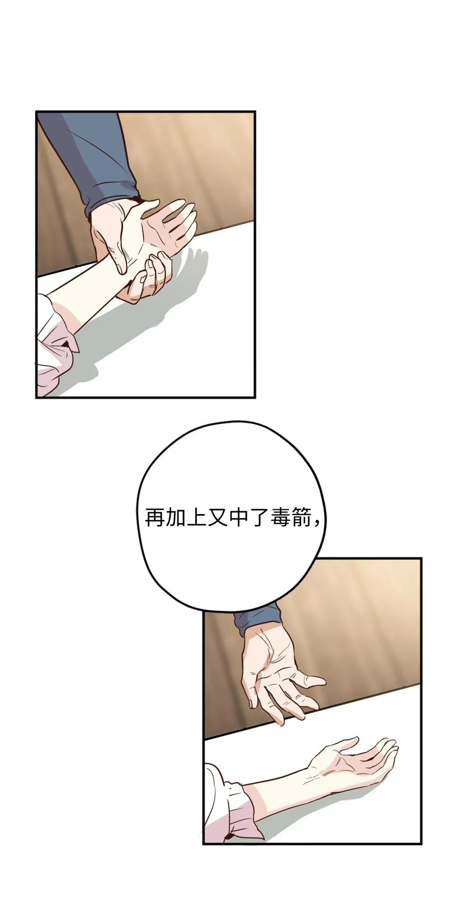 020 已经回天乏术了？(1/2)-第20话