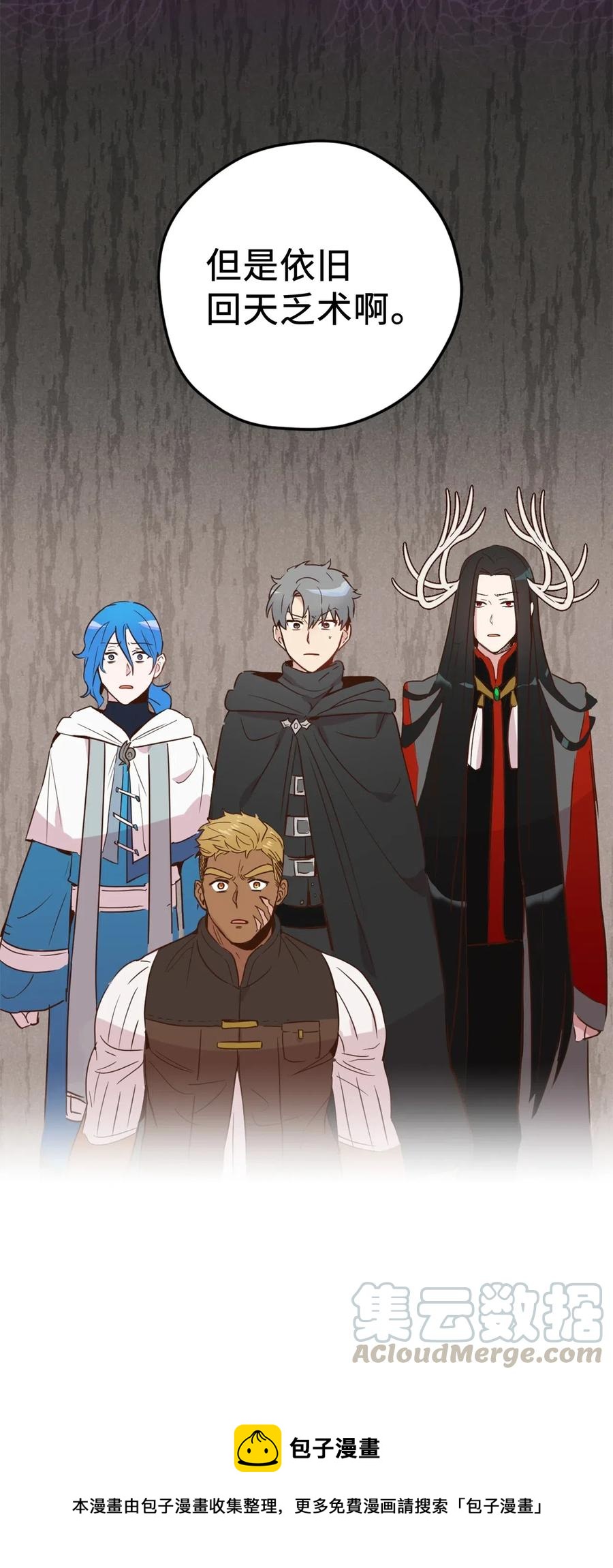 020 已经回天乏术了？(1/2)-第20话