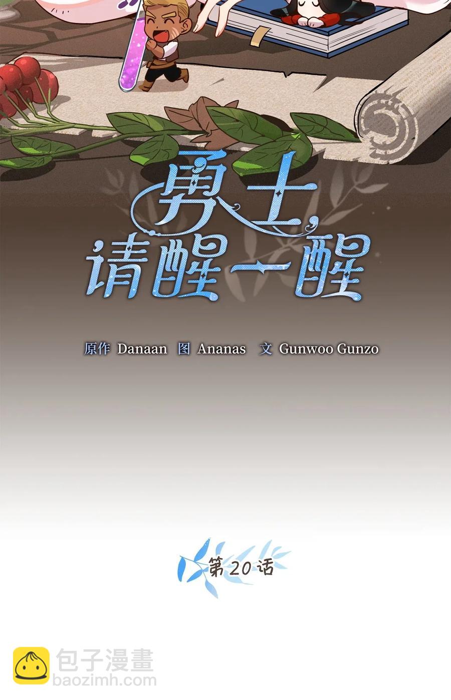 020 已经回天乏术了？(1/2)-第20话