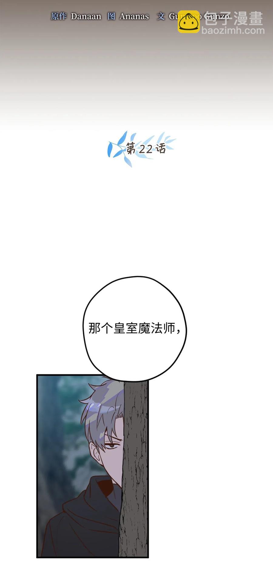 022 逃脱的真相(1/2)-第22话