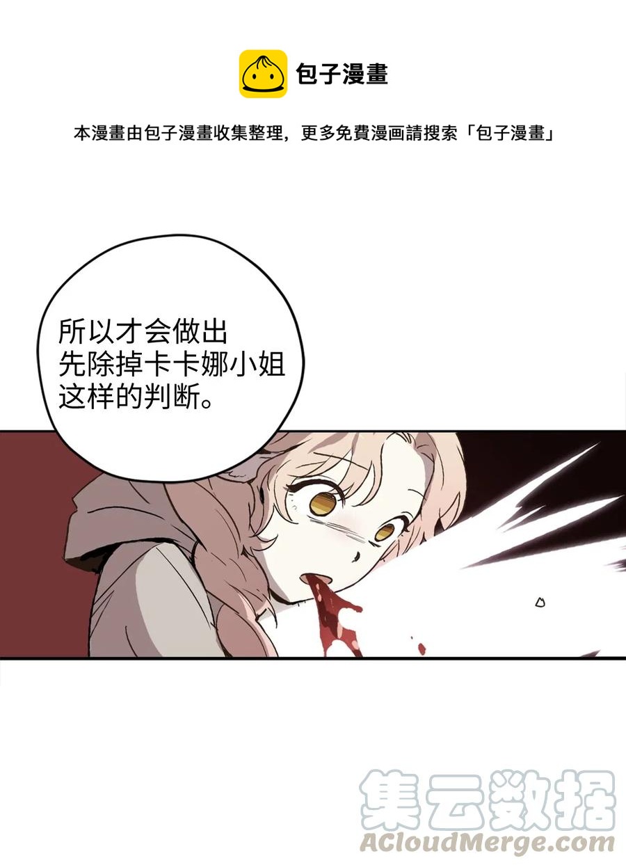 022 逃脱的真相(1/2)-第22话