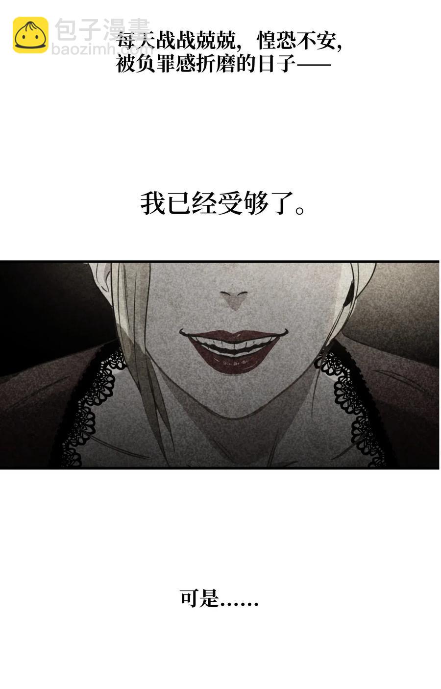 022 逃脱的真相(1/2)-第22话