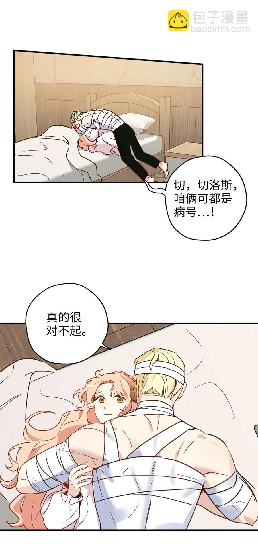 022 逃脱的真相(1/2)-第22话