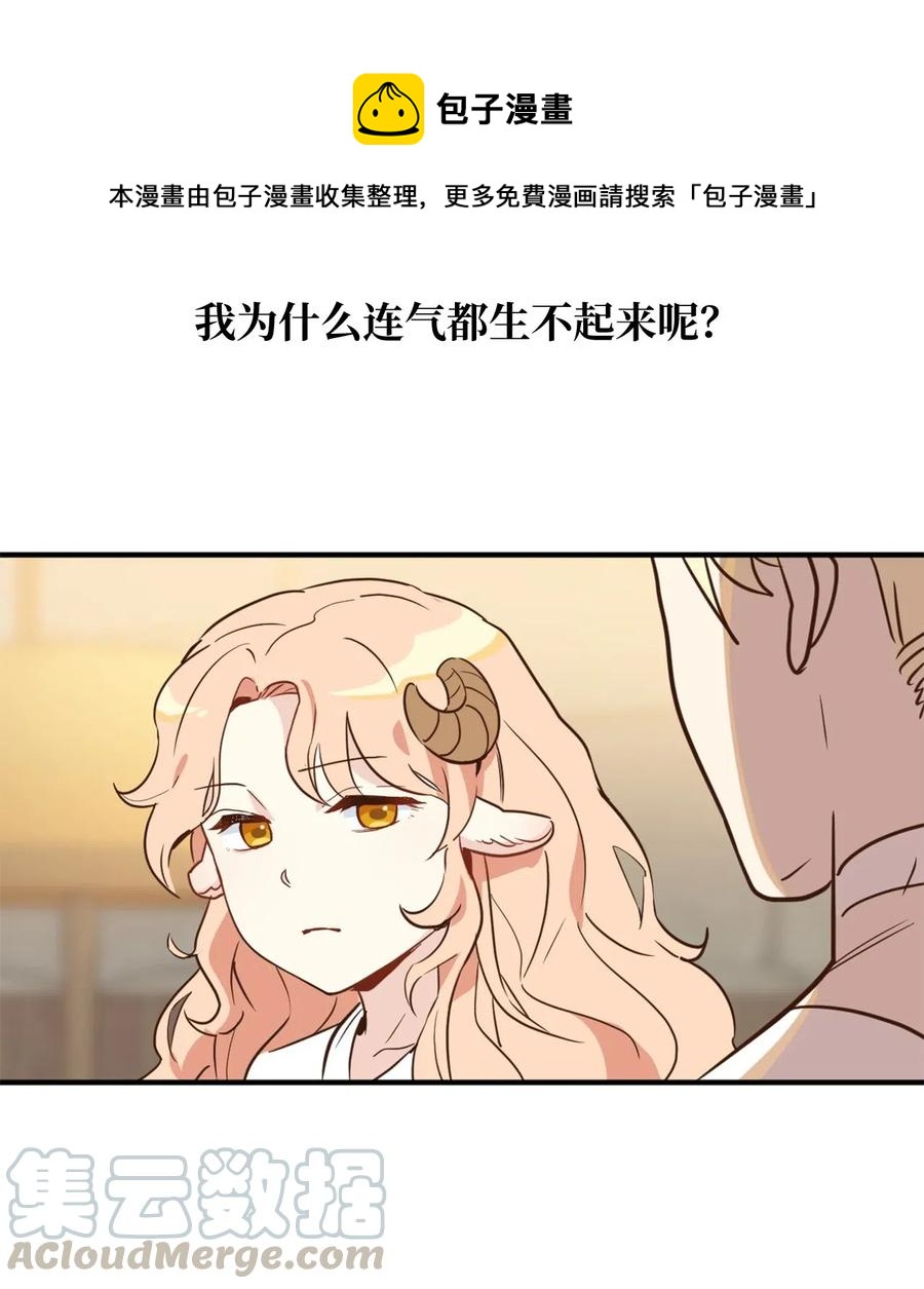 022 逃脱的真相(1/2)-第22话