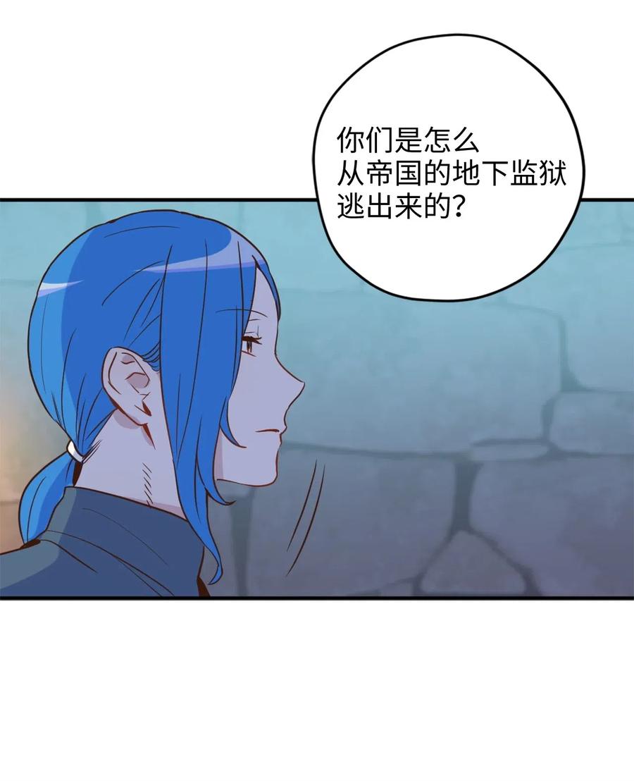 022 逃脱的真相(1/2)-第22话