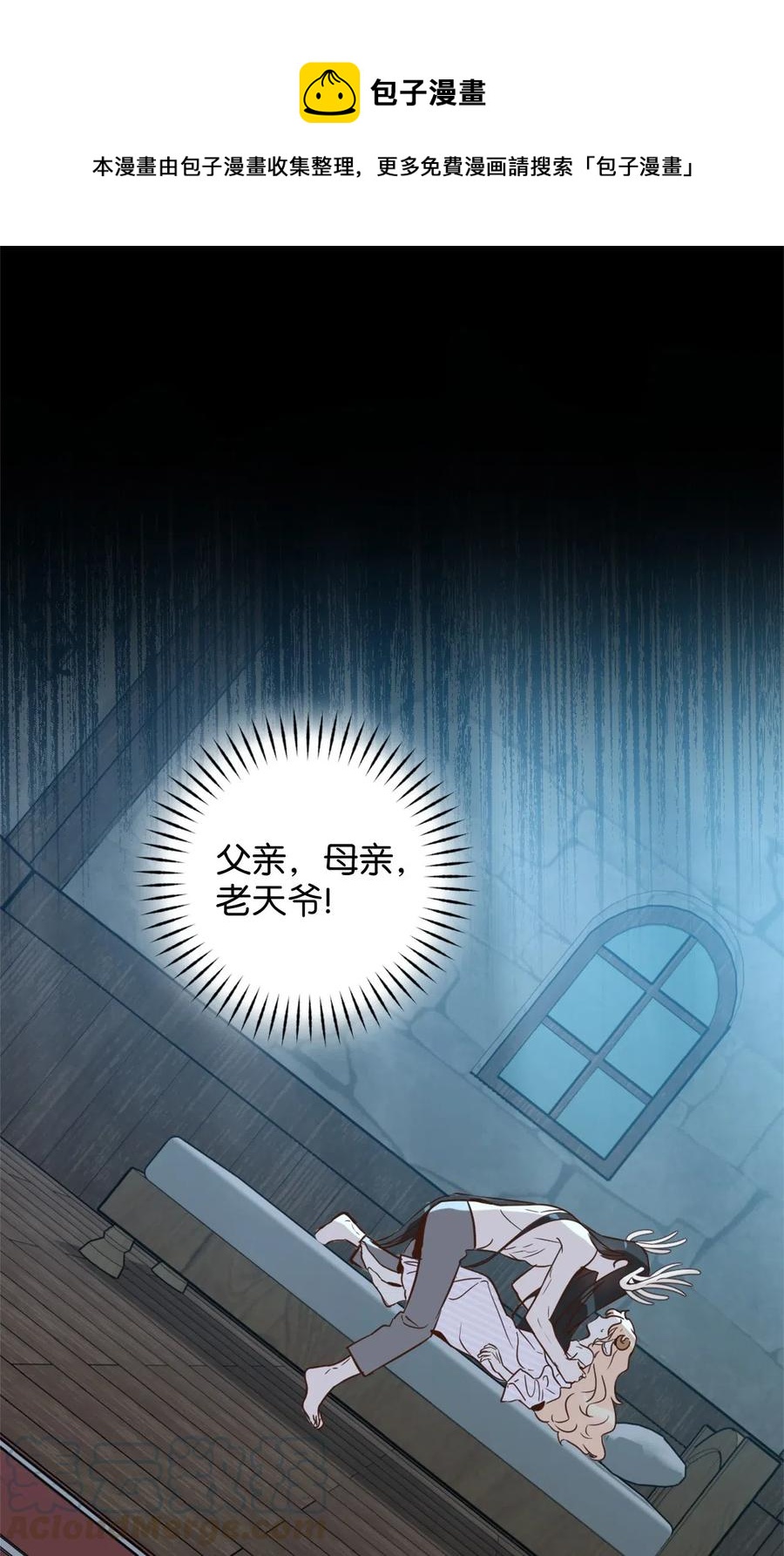 024 诡异的陵园扫除任务(1/2)-第24话