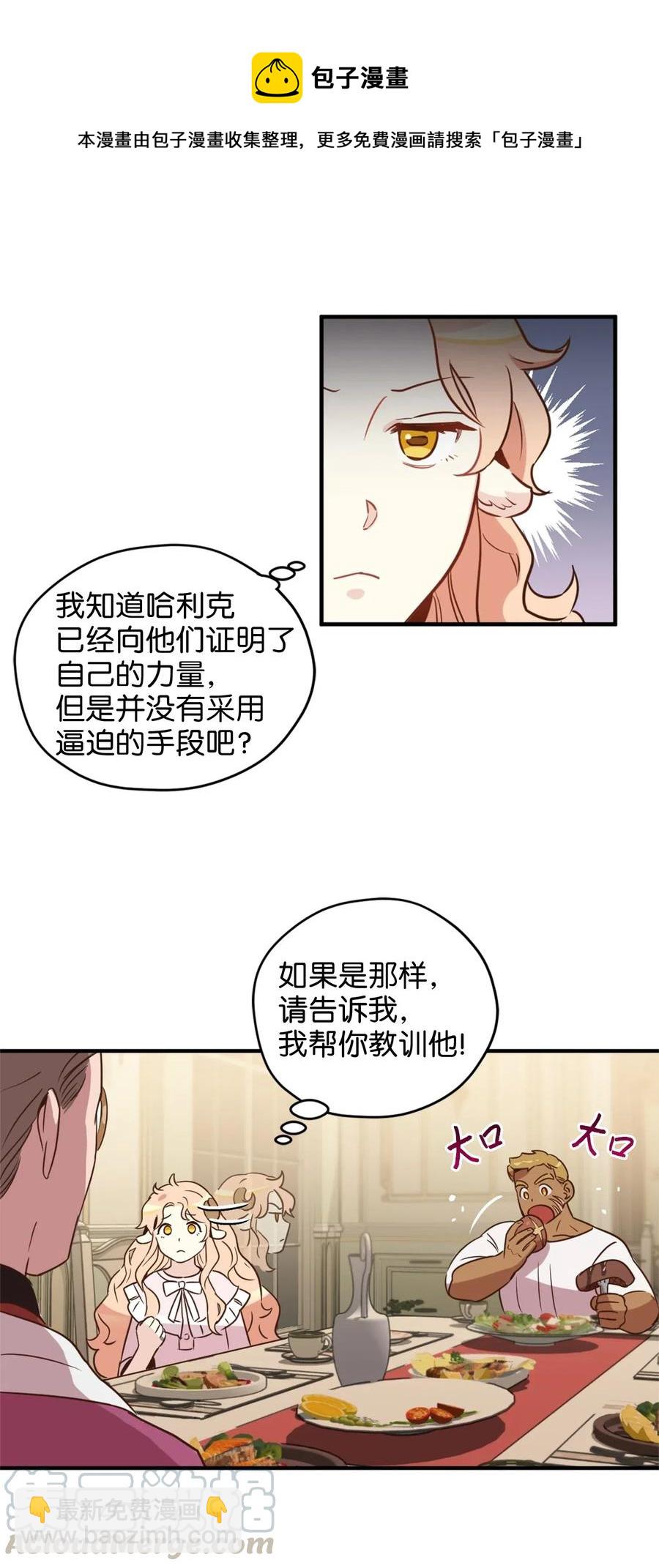 雖然是獸娘，卻想救五個勇士 - 024 詭異的陵園掃除任務(1/2) - 5