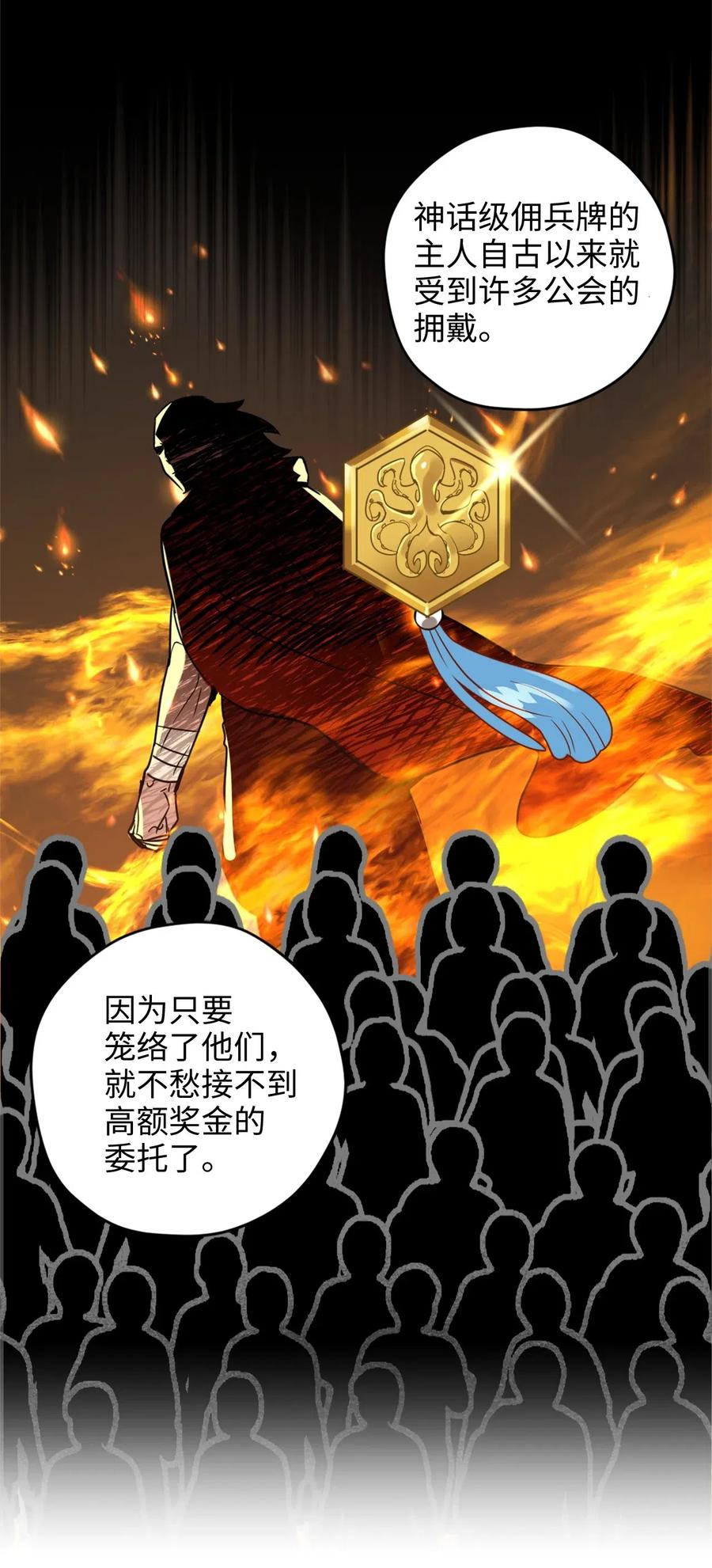 024 诡异的陵园扫除任务(1/2)-第24话