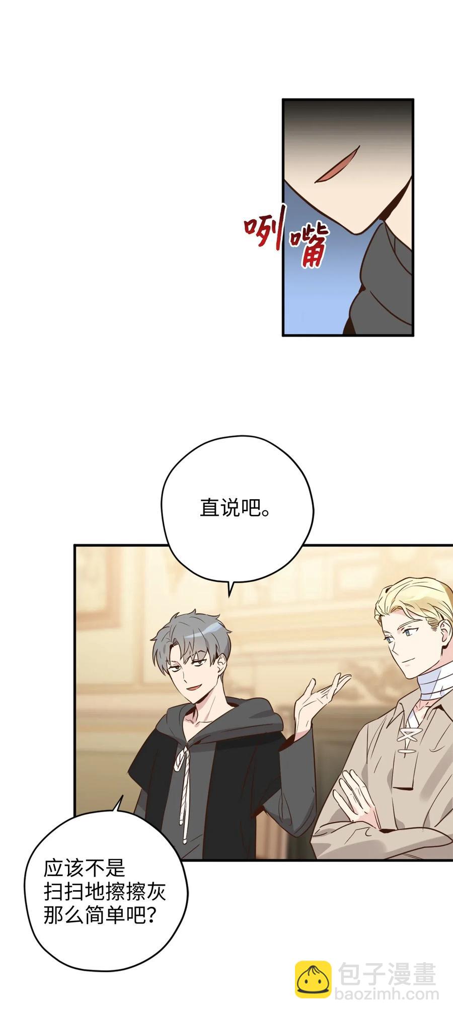 024 诡异的陵园扫除任务(1/2)-第24话